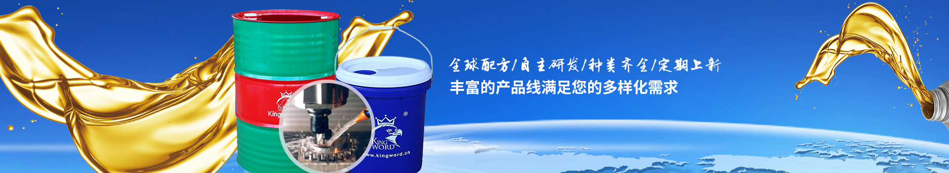 全球配方  自主研發(fā)  種類齊全  定期上新  豐富的產品線滿足您的多樣化需求